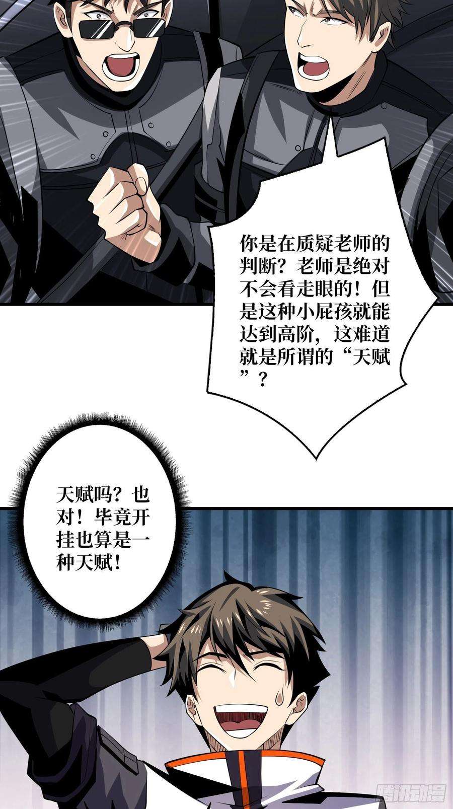 开局就有王者账号虫潮汹涌