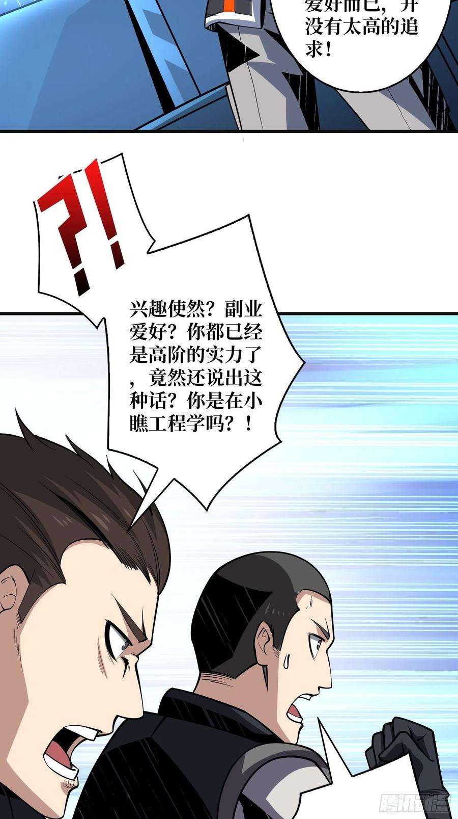 开局就有王者账号虫潮汹涌