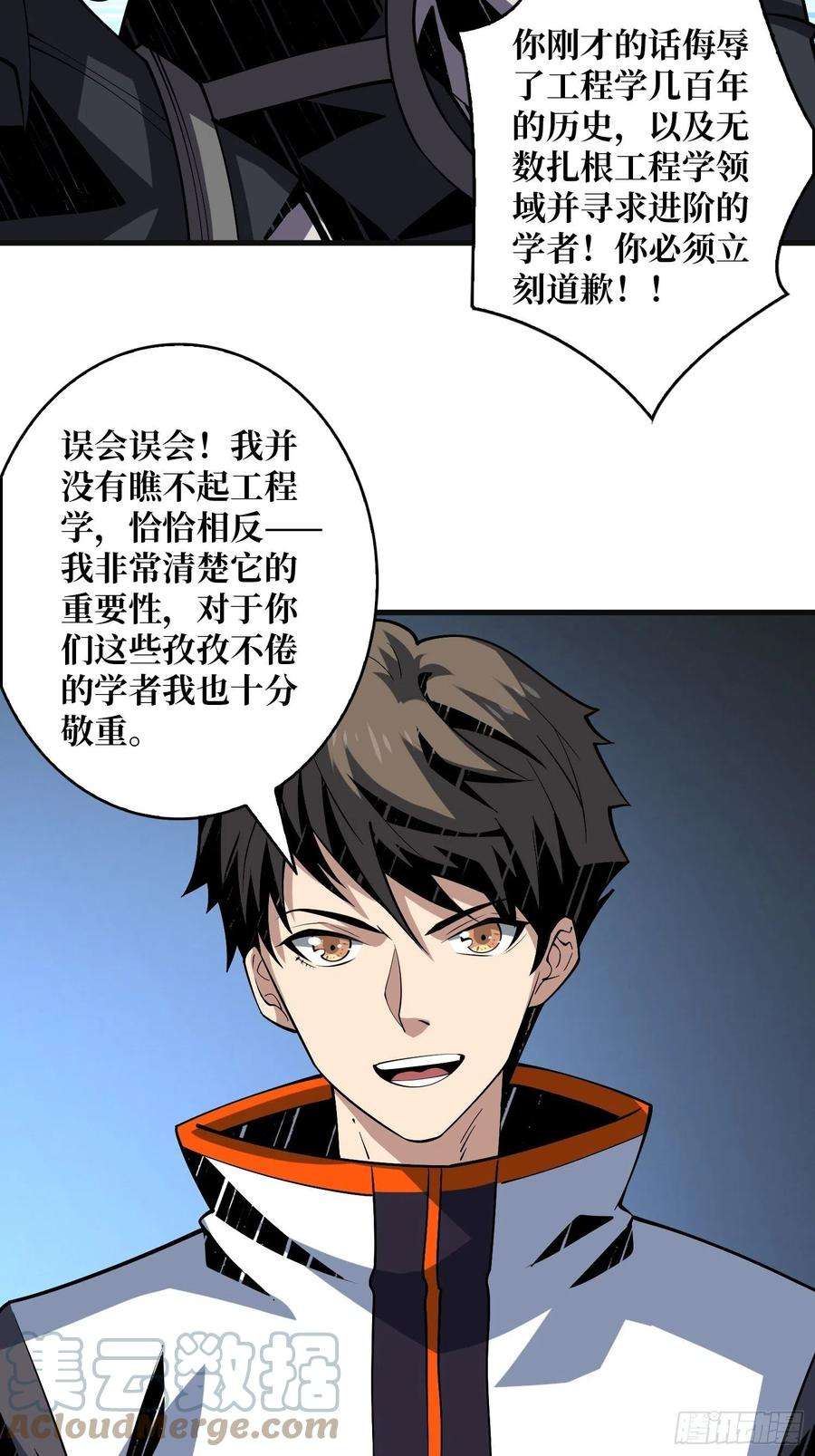 开局就有王者账号虫潮汹涌