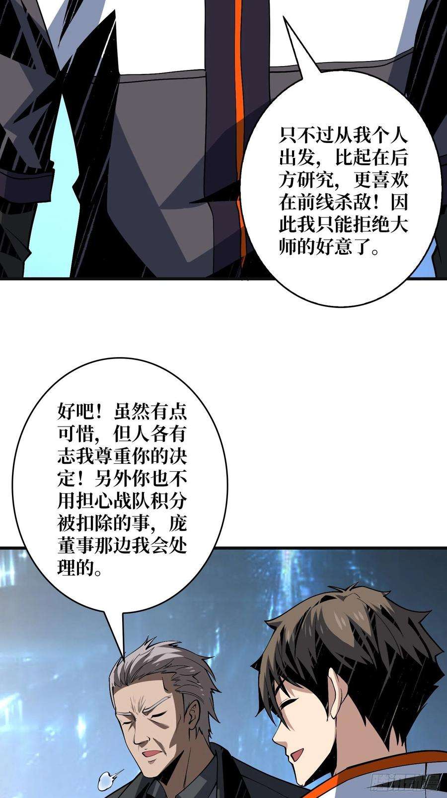 开局就有王者账号虫潮汹涌