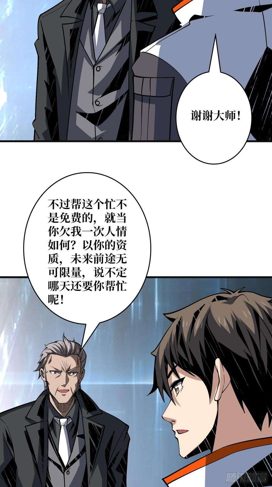 开局就有王者账号虫潮汹涌