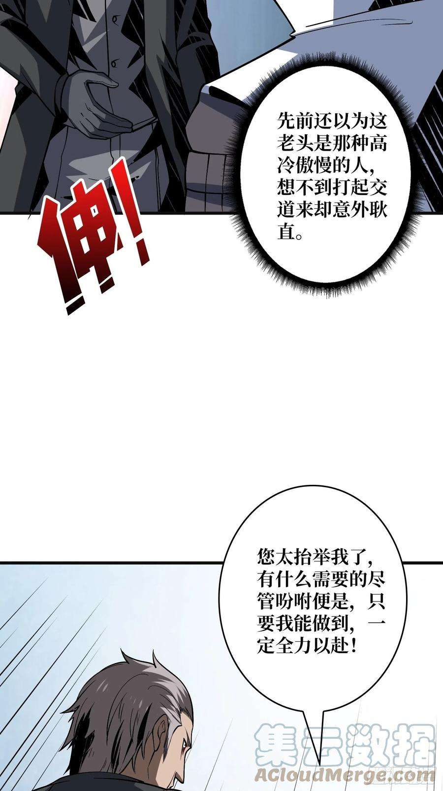 开局就有王者账号虫潮汹涌