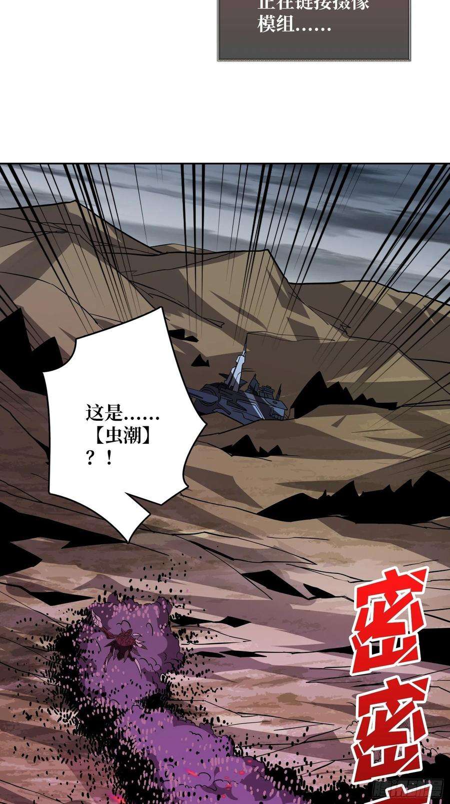 开局就有王者账号虫潮汹涌