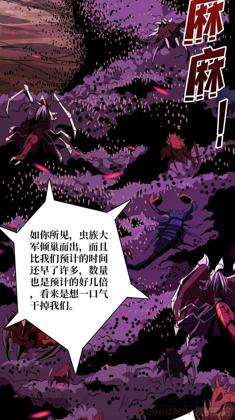 开局就有王者账号虫潮汹涌