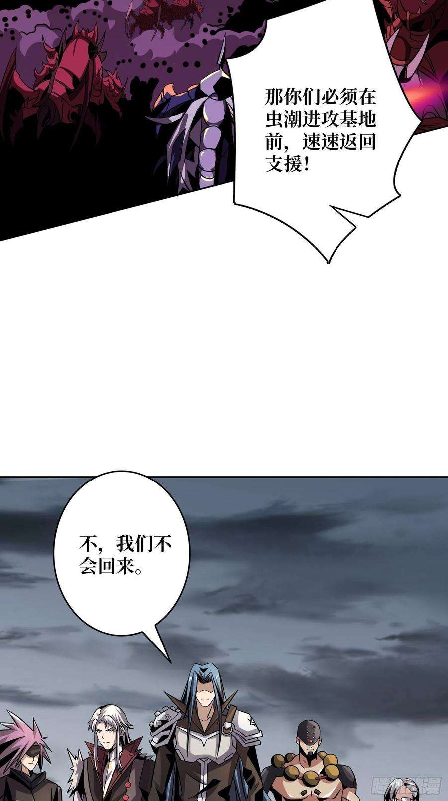 开局就有王者账号虫潮汹涌