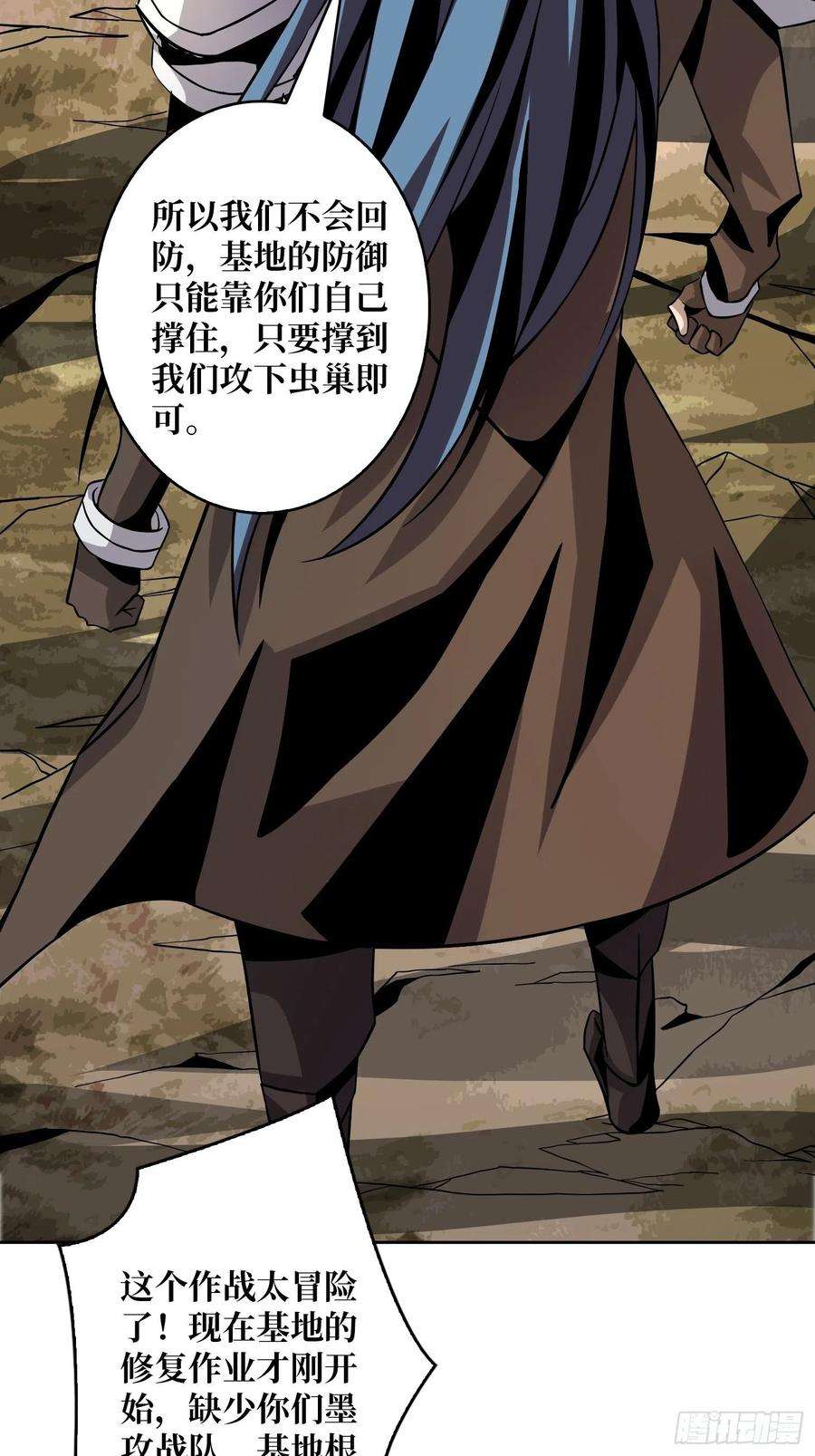 开局就有王者账号虫潮汹涌