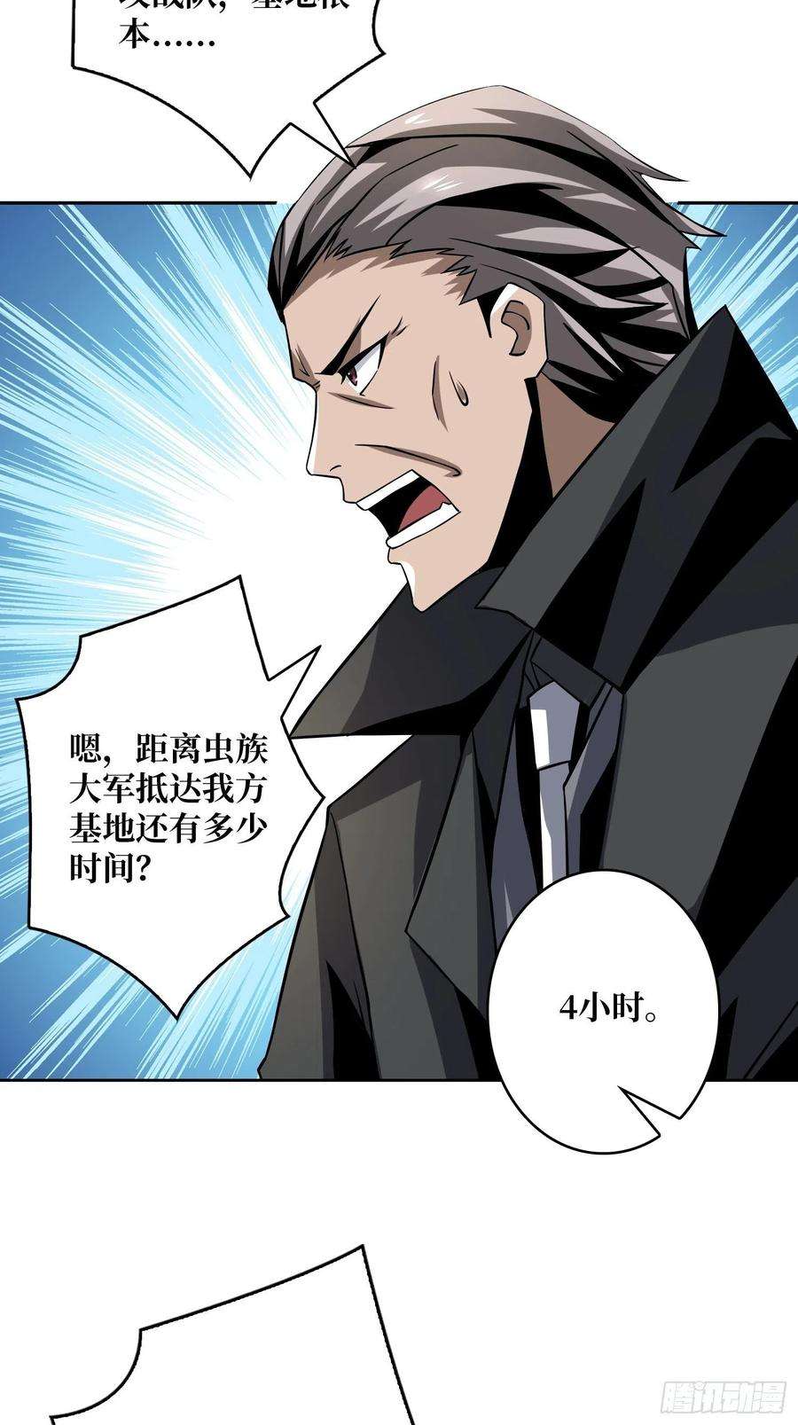 开局就有王者账号虫潮汹涌