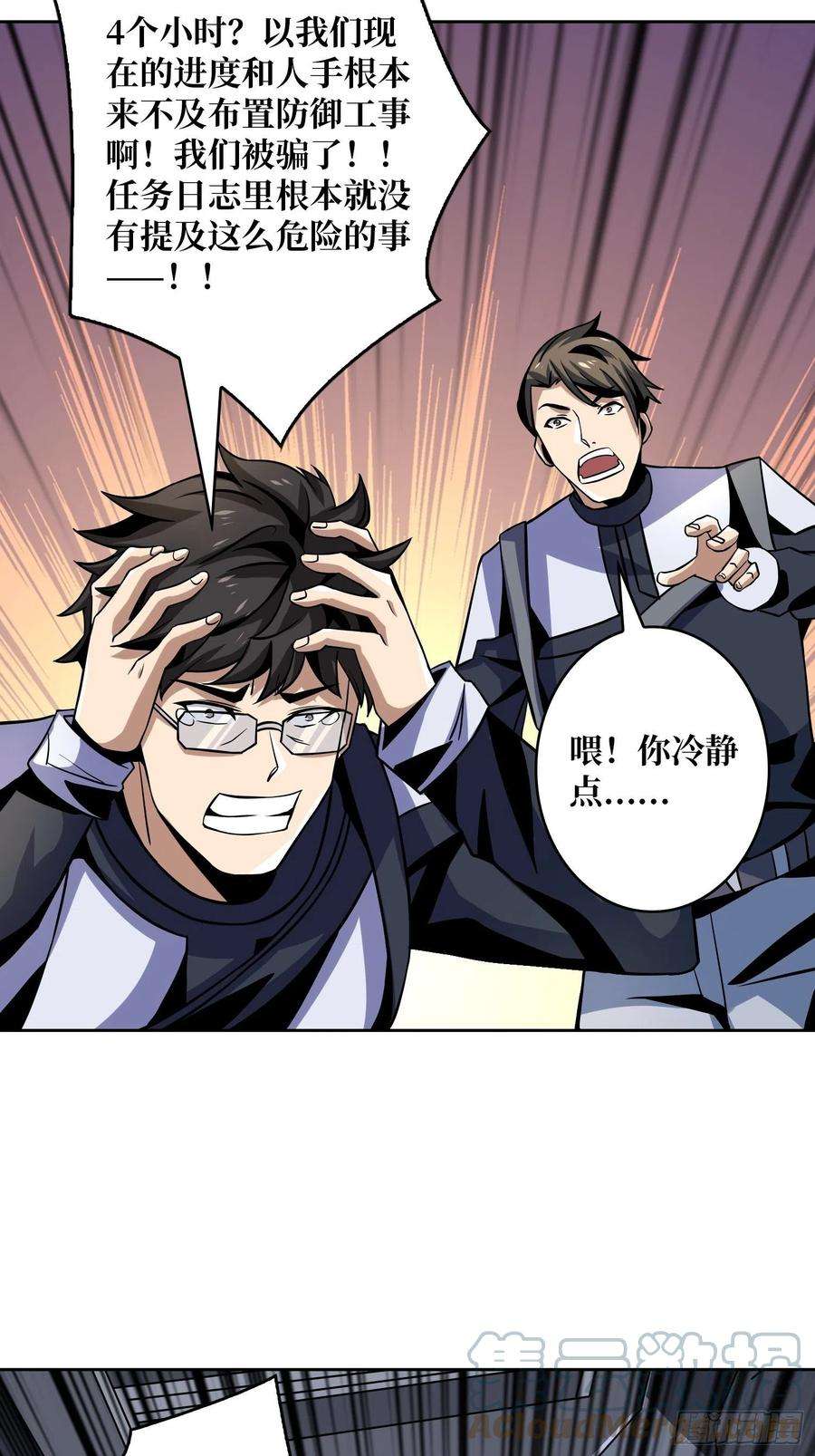 开局就有王者账号虫潮汹涌