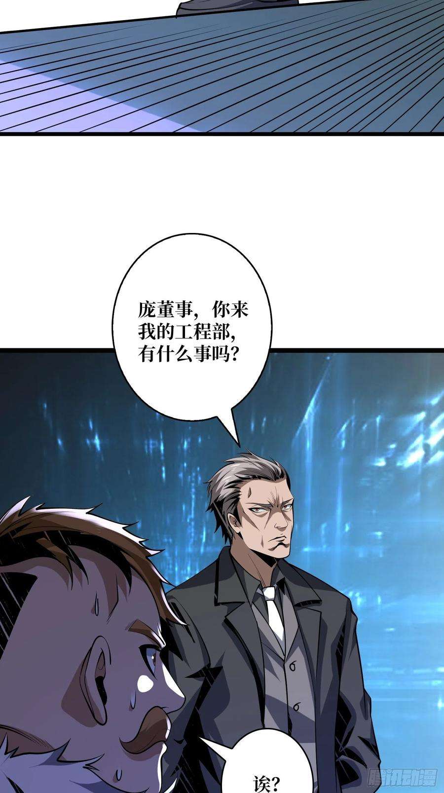 开局就有王者账号虫潮汹涌