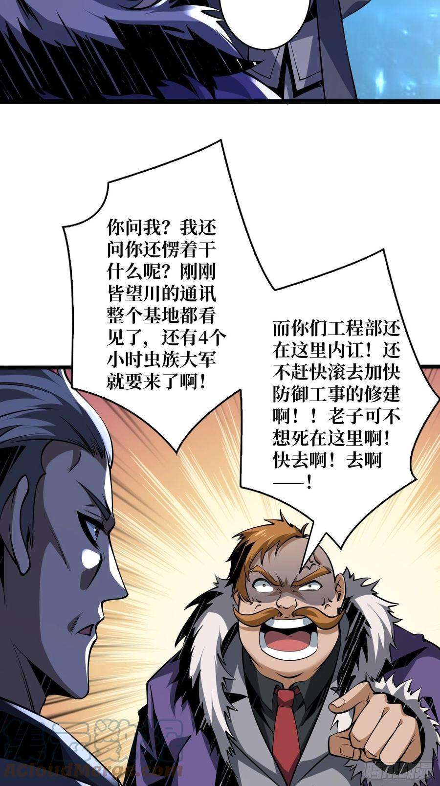 开局就有王者账号虫潮汹涌