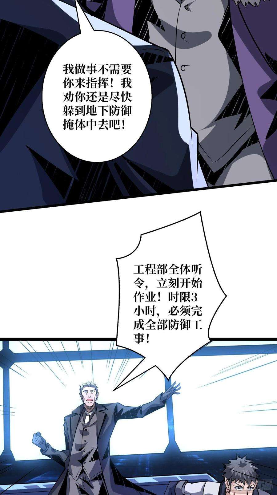 开局就有王者账号虫潮汹涌