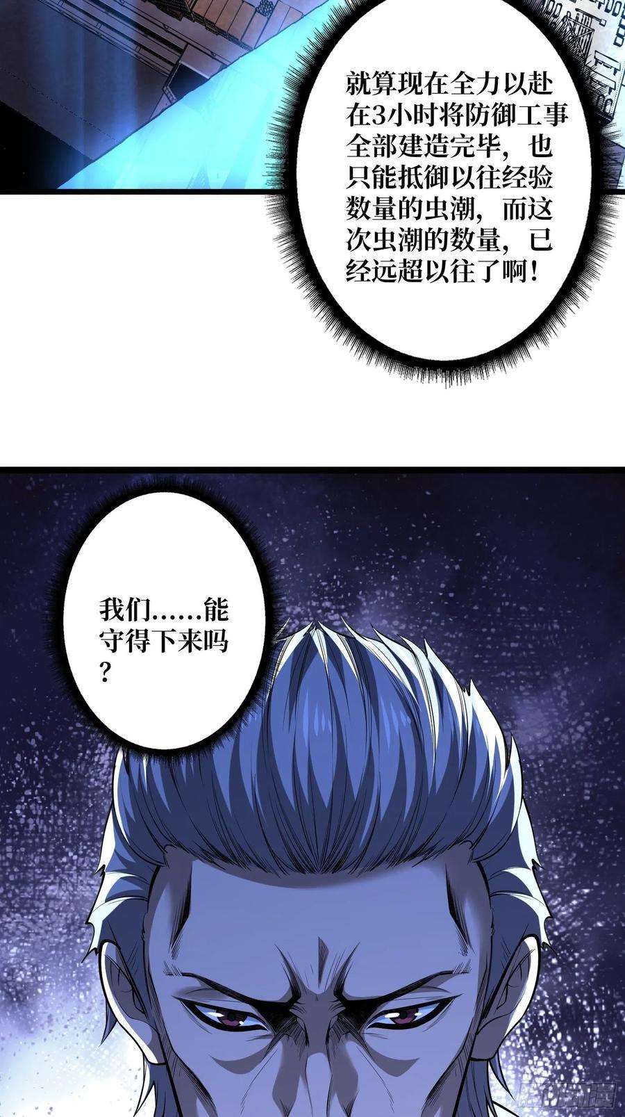 开局就有王者账号虫潮汹涌