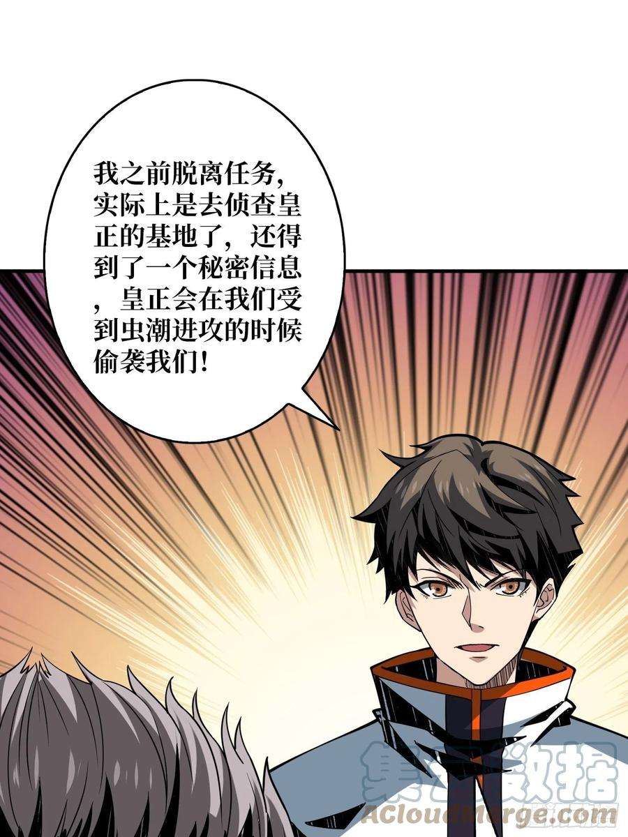 开局就有王者账号虫潮汹涌