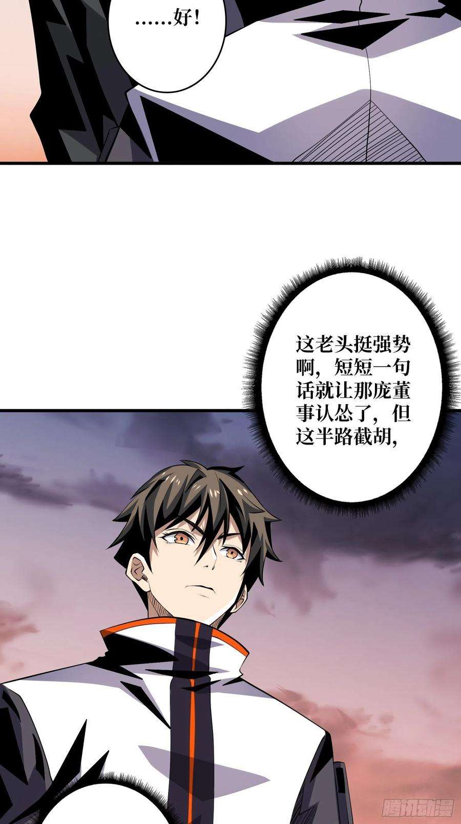 开局就有王者账号虫潮汹涌