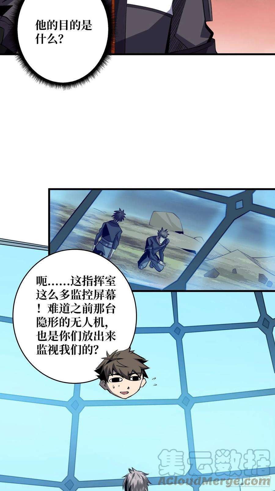 开局就有王者账号虫潮汹涌