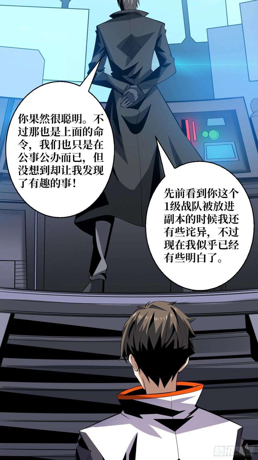 开局就有王者账号虫潮汹涌