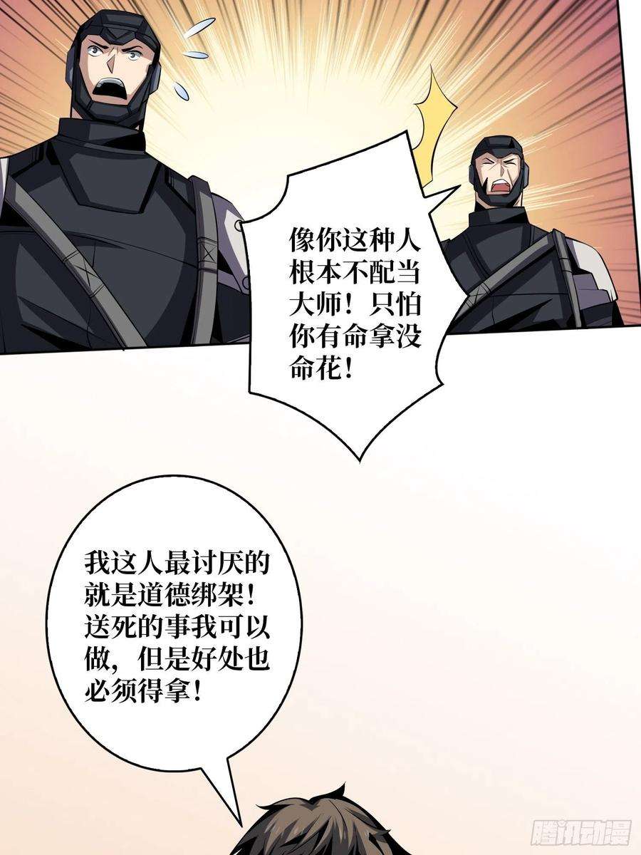 开局就有王者账号没有退路可言