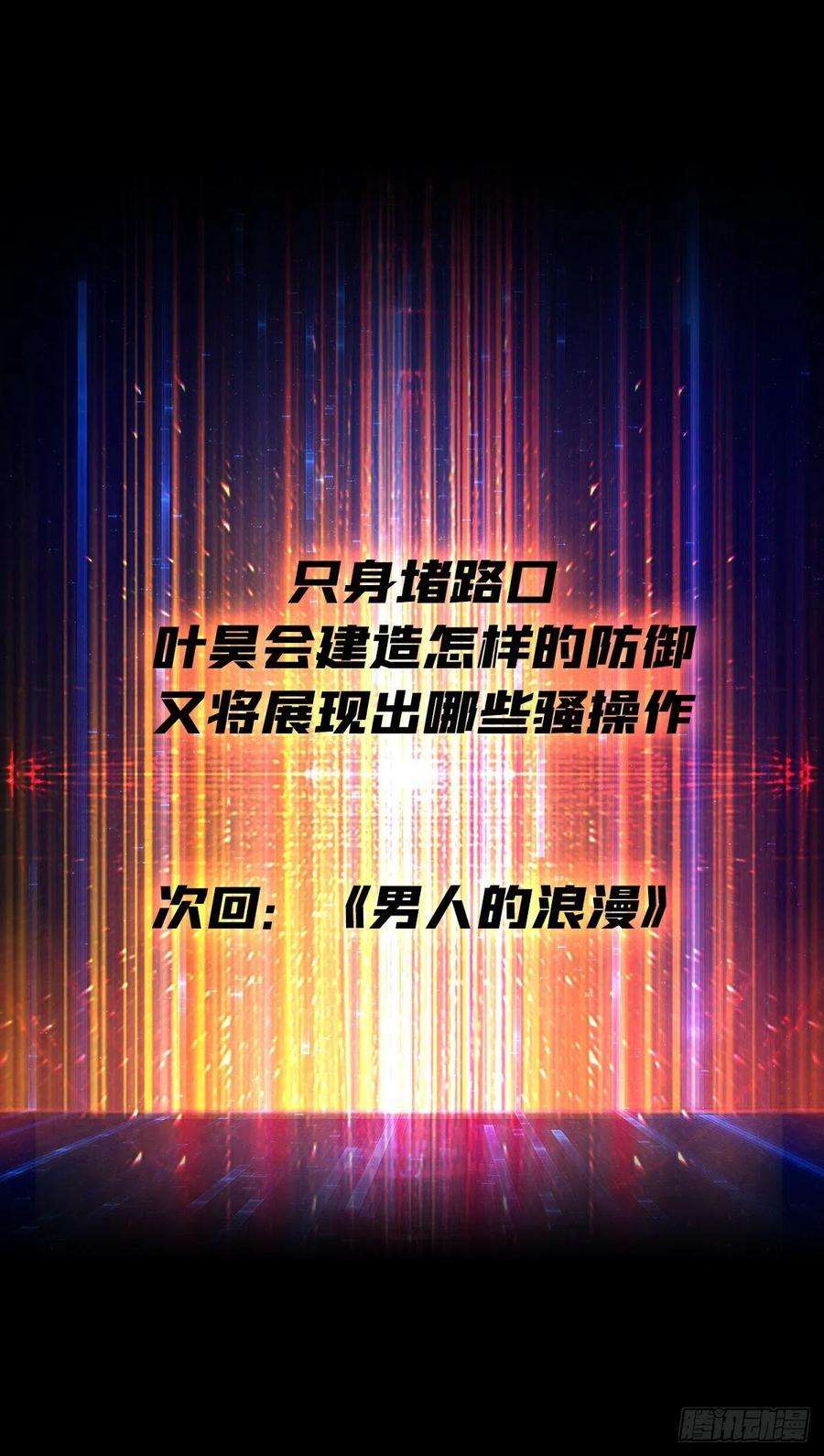 开局就有王者账号没有退路可言