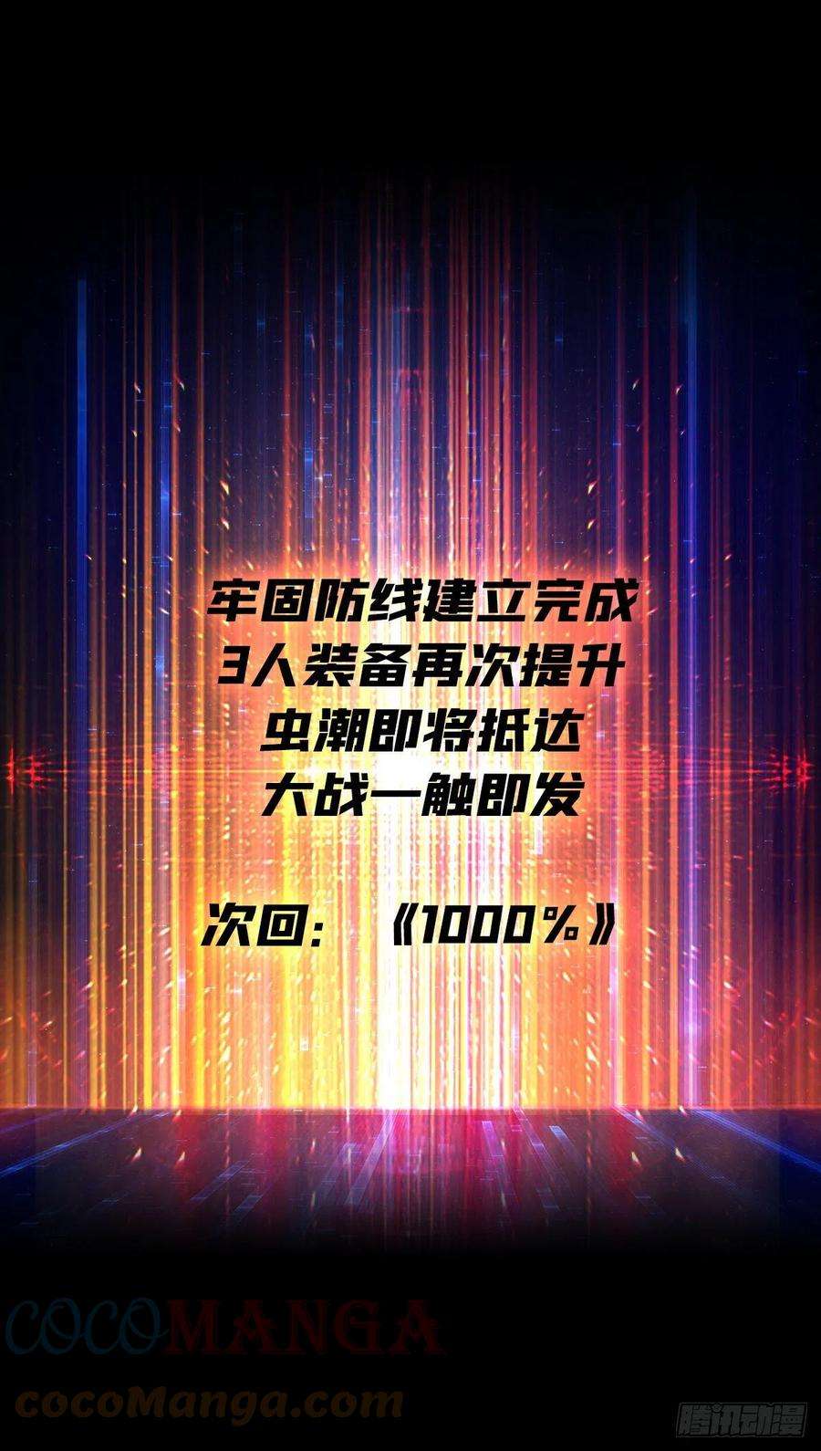 开局就有王者账号男人的浪漫