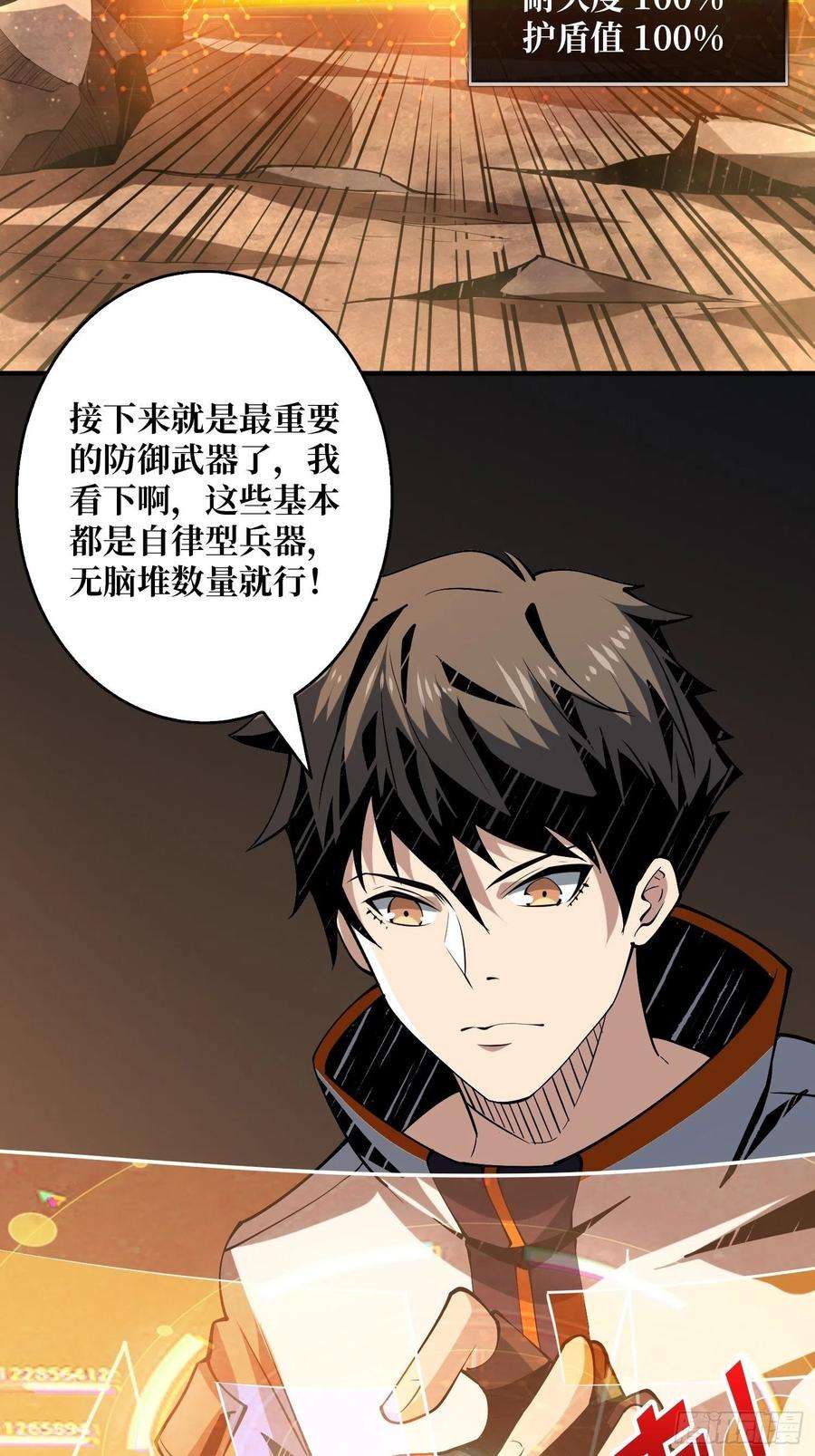 开局就有王者账号男人的浪漫