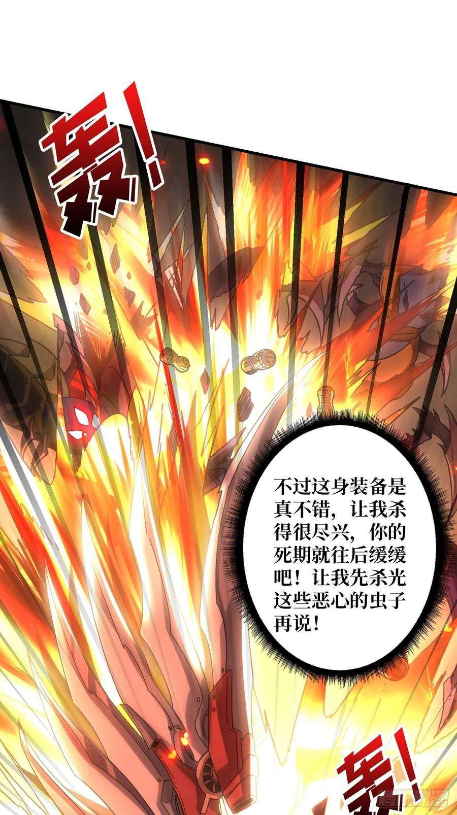 开局就有王者账号死守