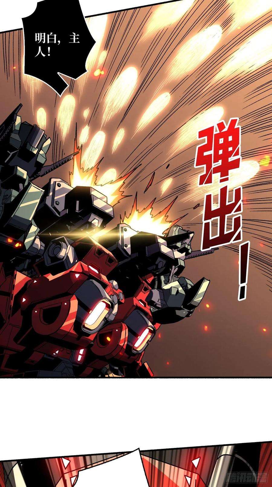 开局就有王者账号死守