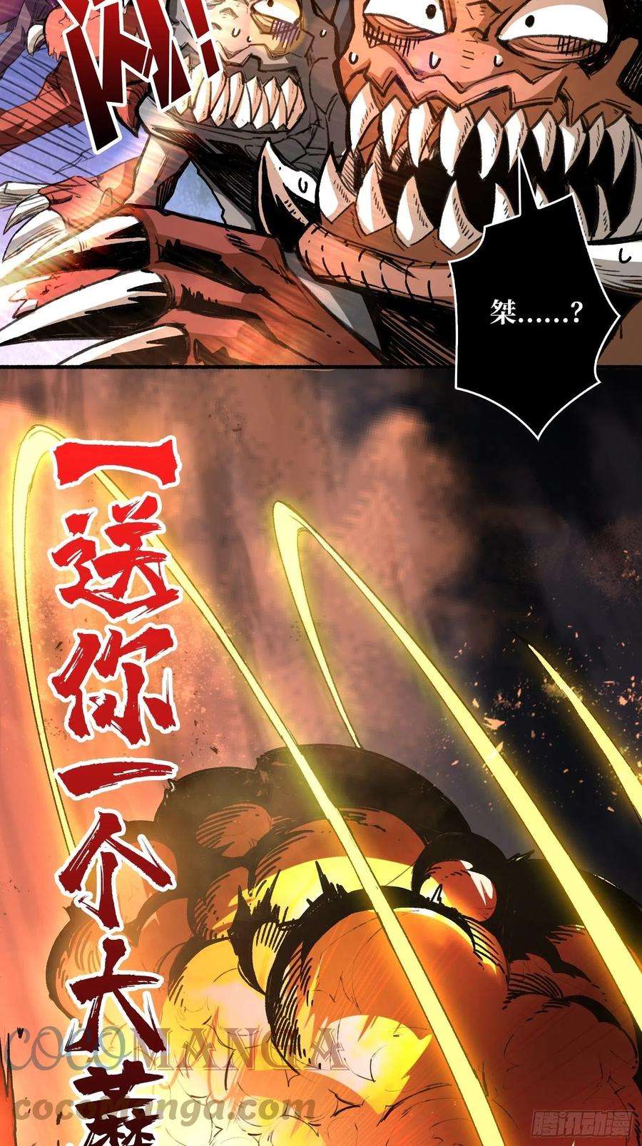 开局就有王者账号死守