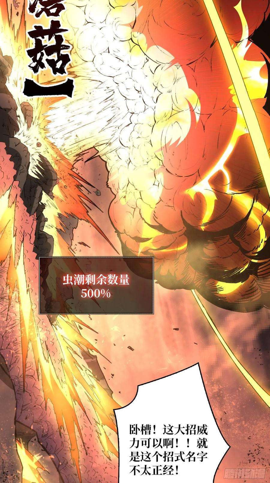 开局就有王者账号死守