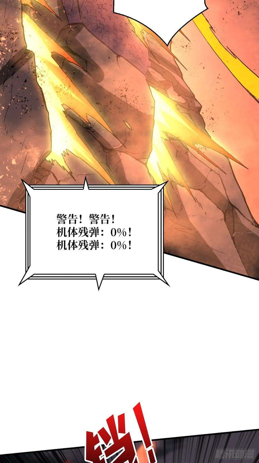 开局就有王者账号死守