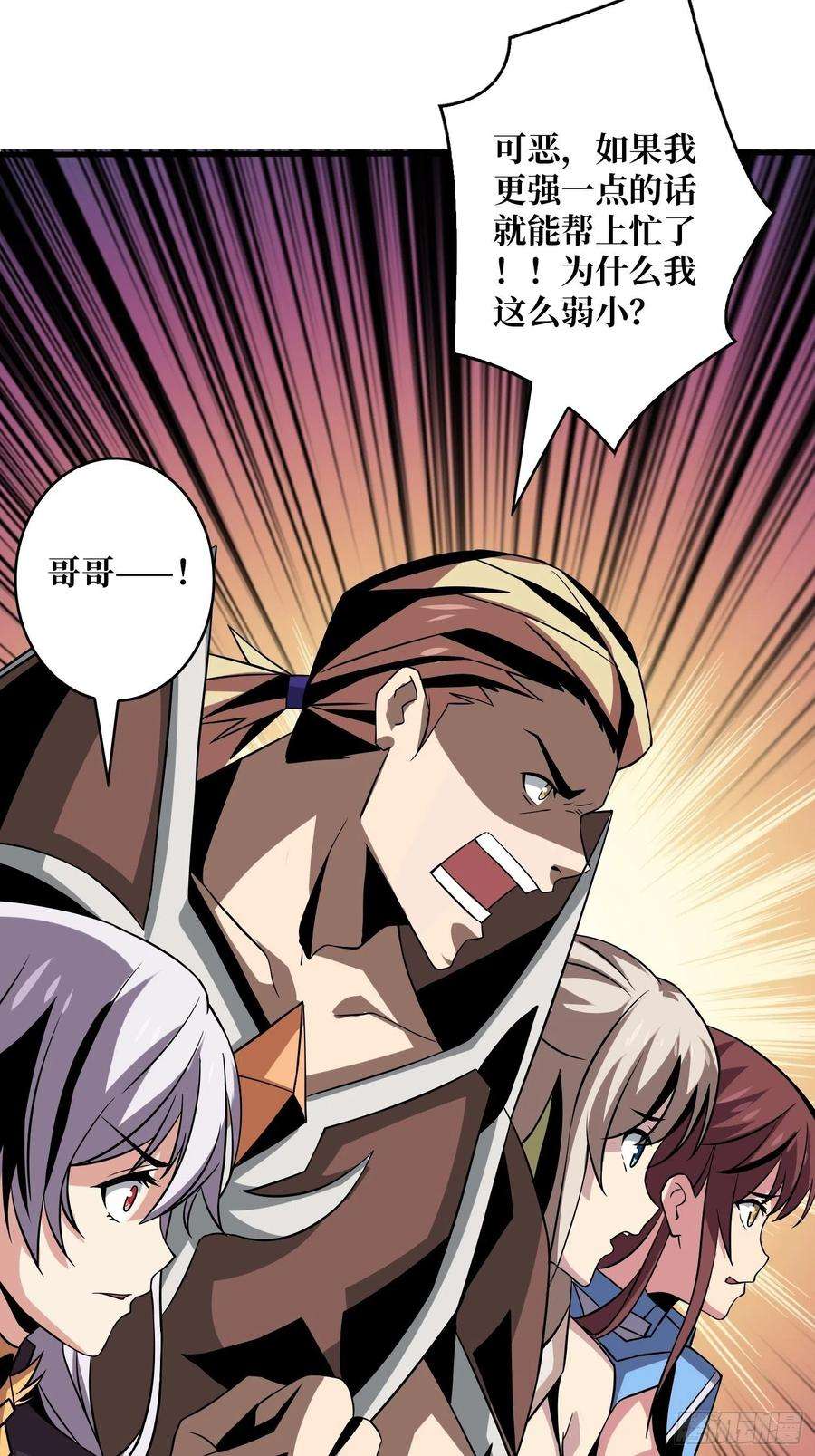 开局就有王者账号死守