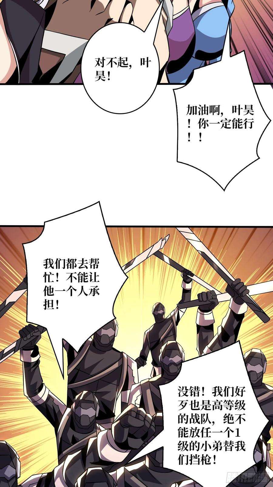 开局就有王者账号死守