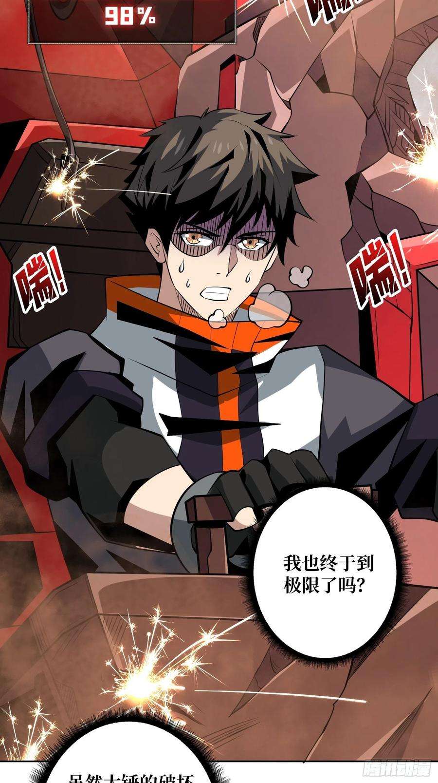 开局就有王者账号死守