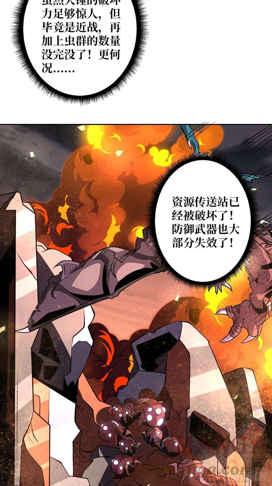 开局就有王者账号死守