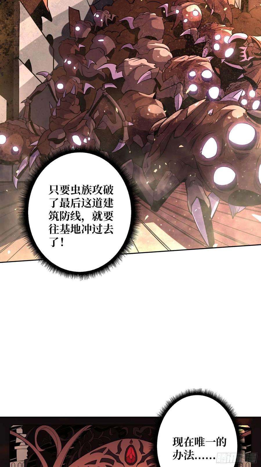 开局就有王者账号死守