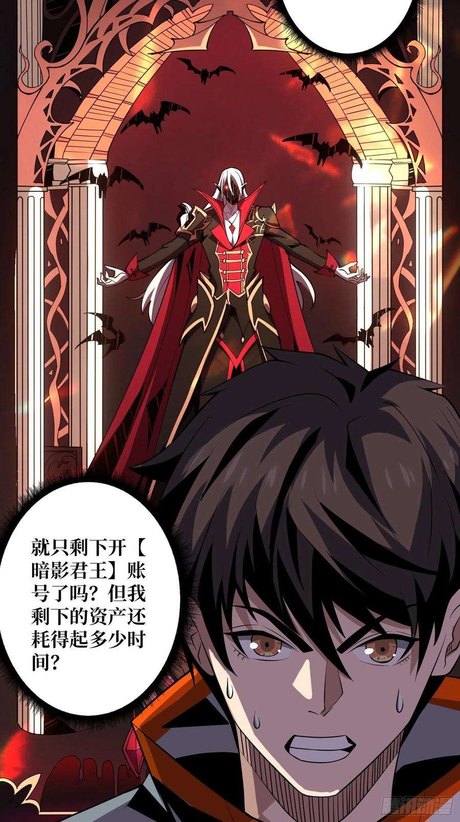 开局就有王者账号死守