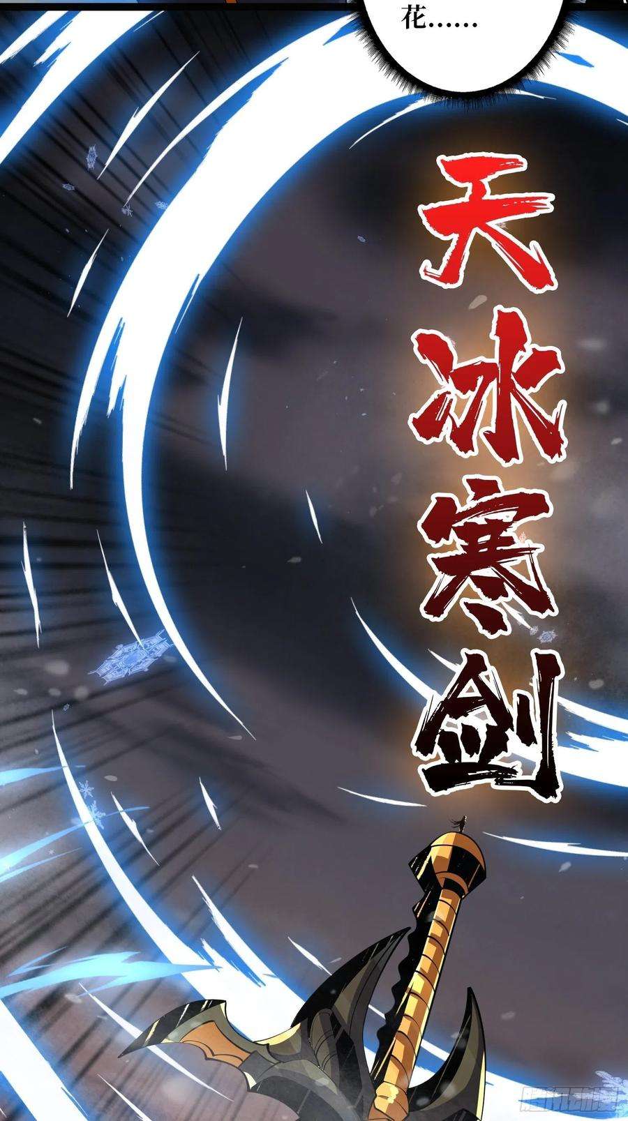 开局就有王者账号死守