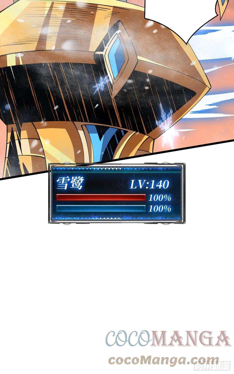 开局就有王者账号死守