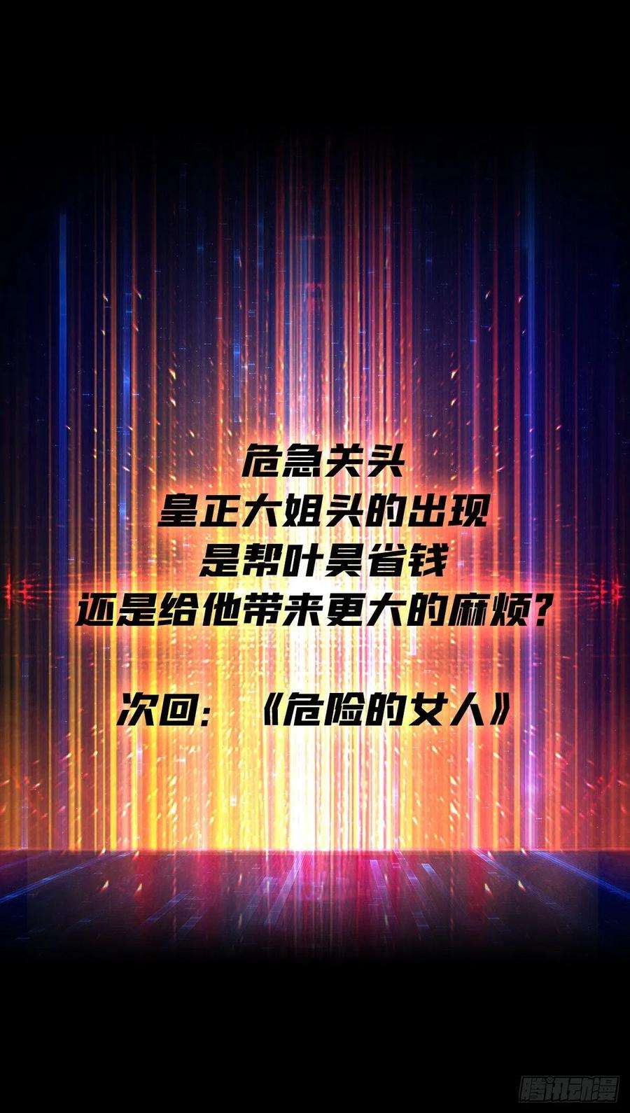 开局就有王者账号死守