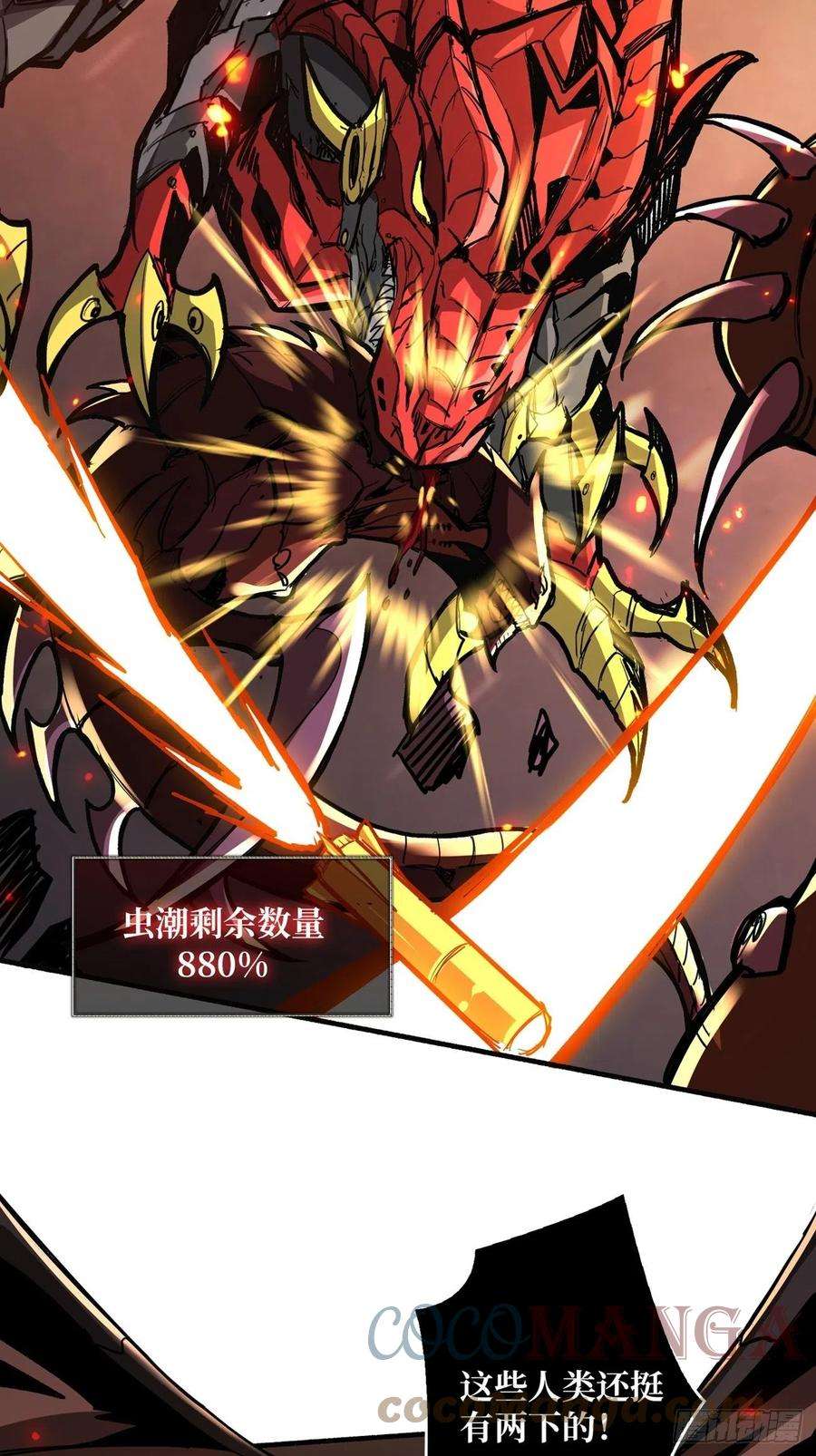 开局就有王者账号死守