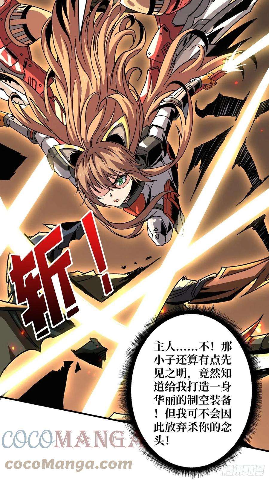 开局就有王者账号死守