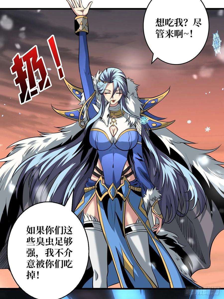 开局就有王者账号危险的女人