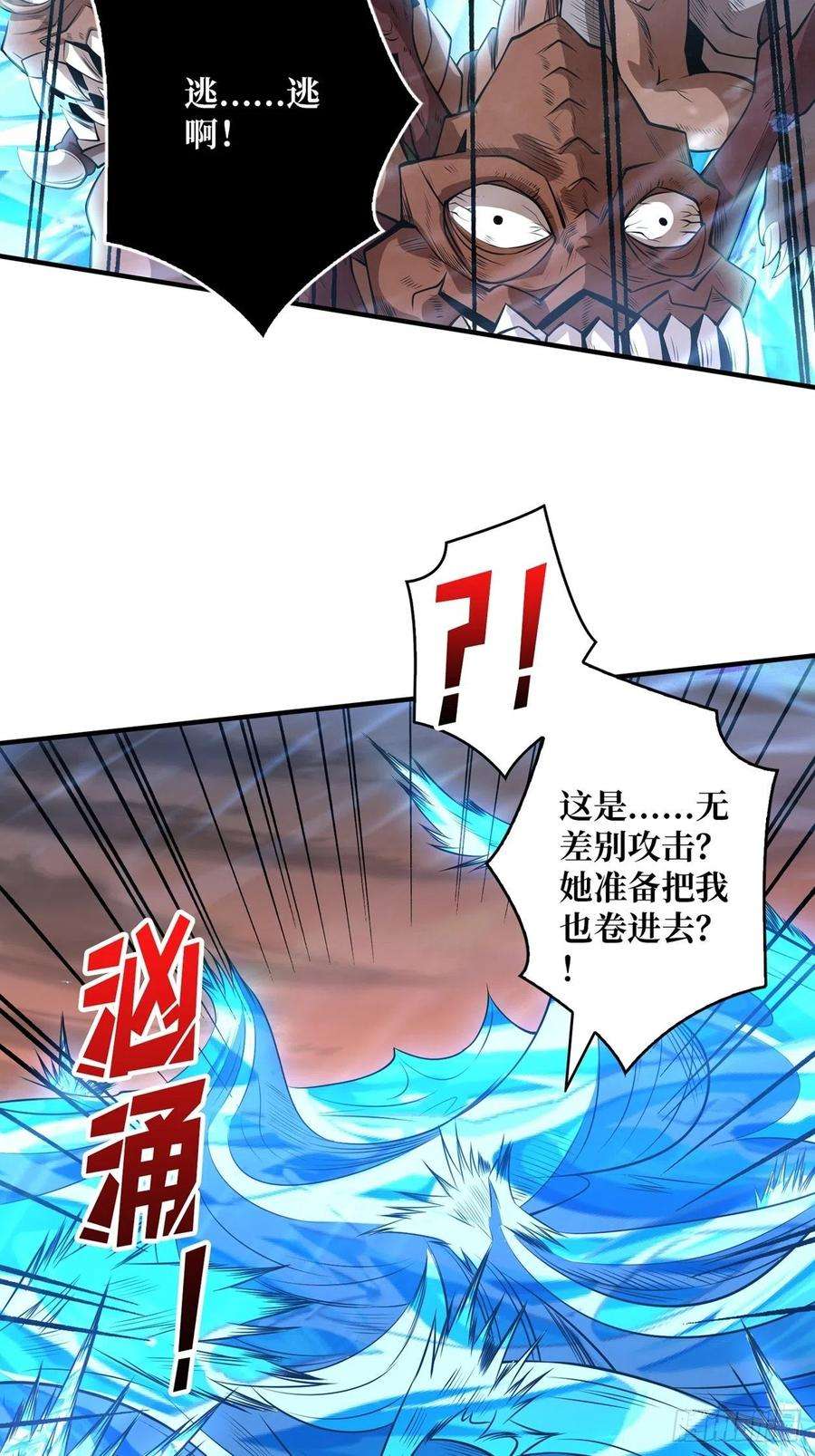 开局就有王者账号危险的女人