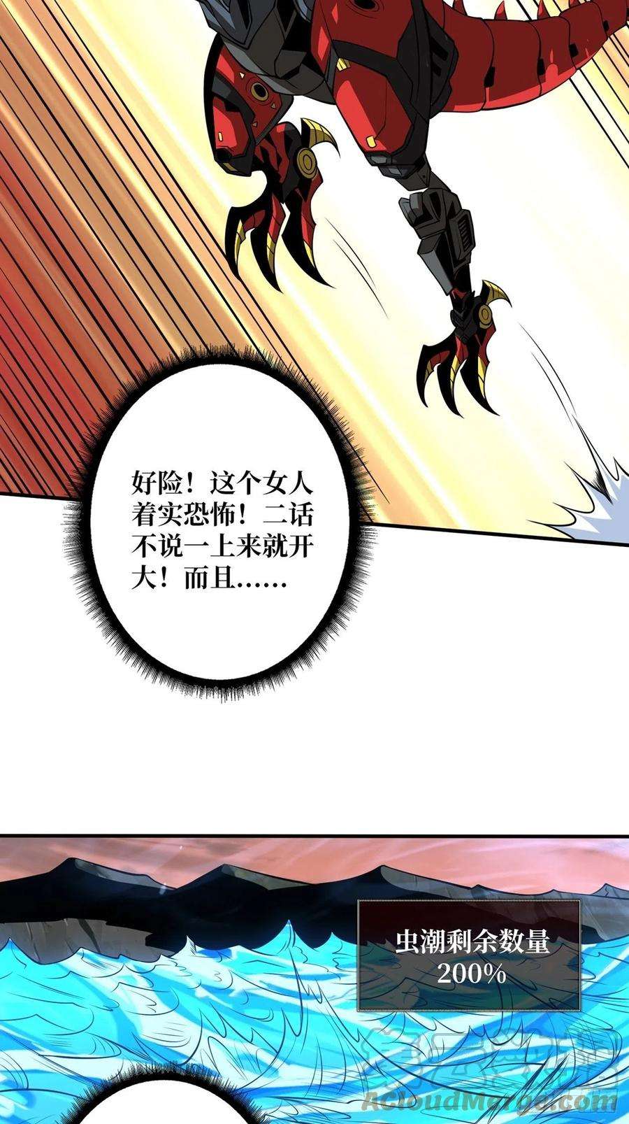开局就有王者账号危险的女人