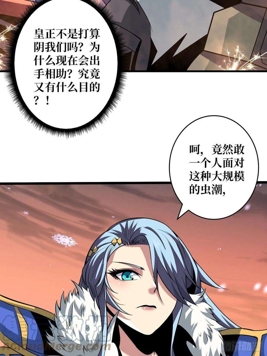 开局就有王者账号危险的女人