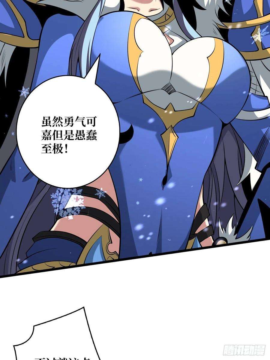 开局就有王者账号危险的女人