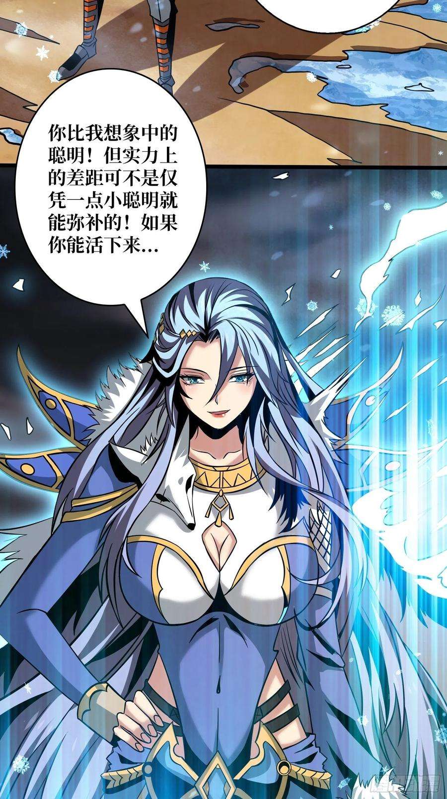 开局就有王者账号危险的女人