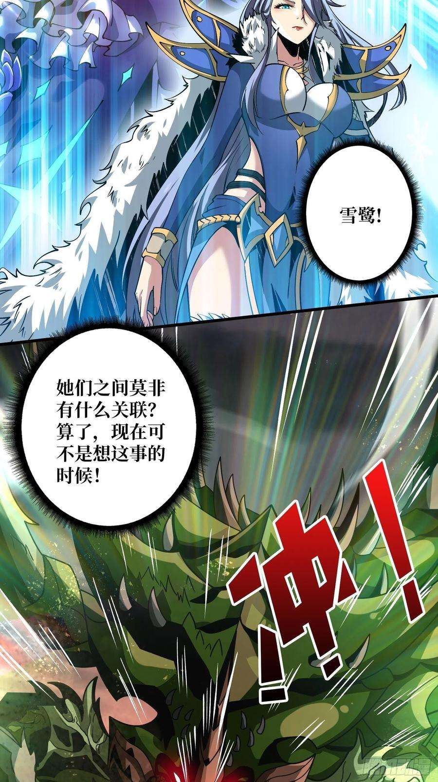 开局就有王者账号危险的女人