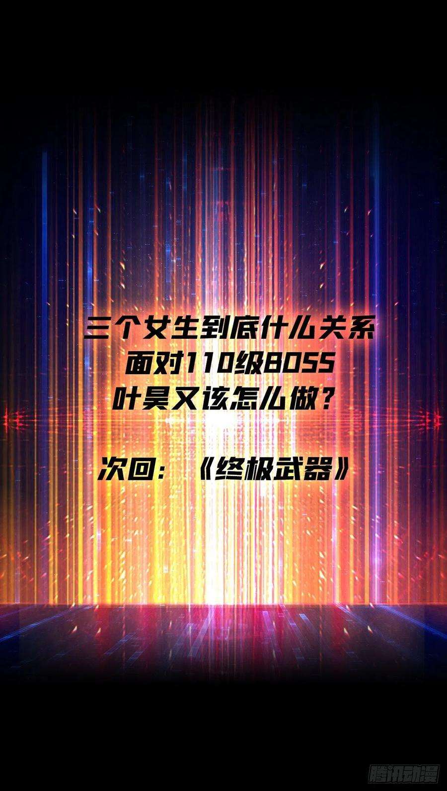 开局就有王者账号危险的女人