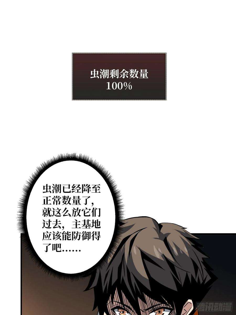 开局就有王者账号终极武器
