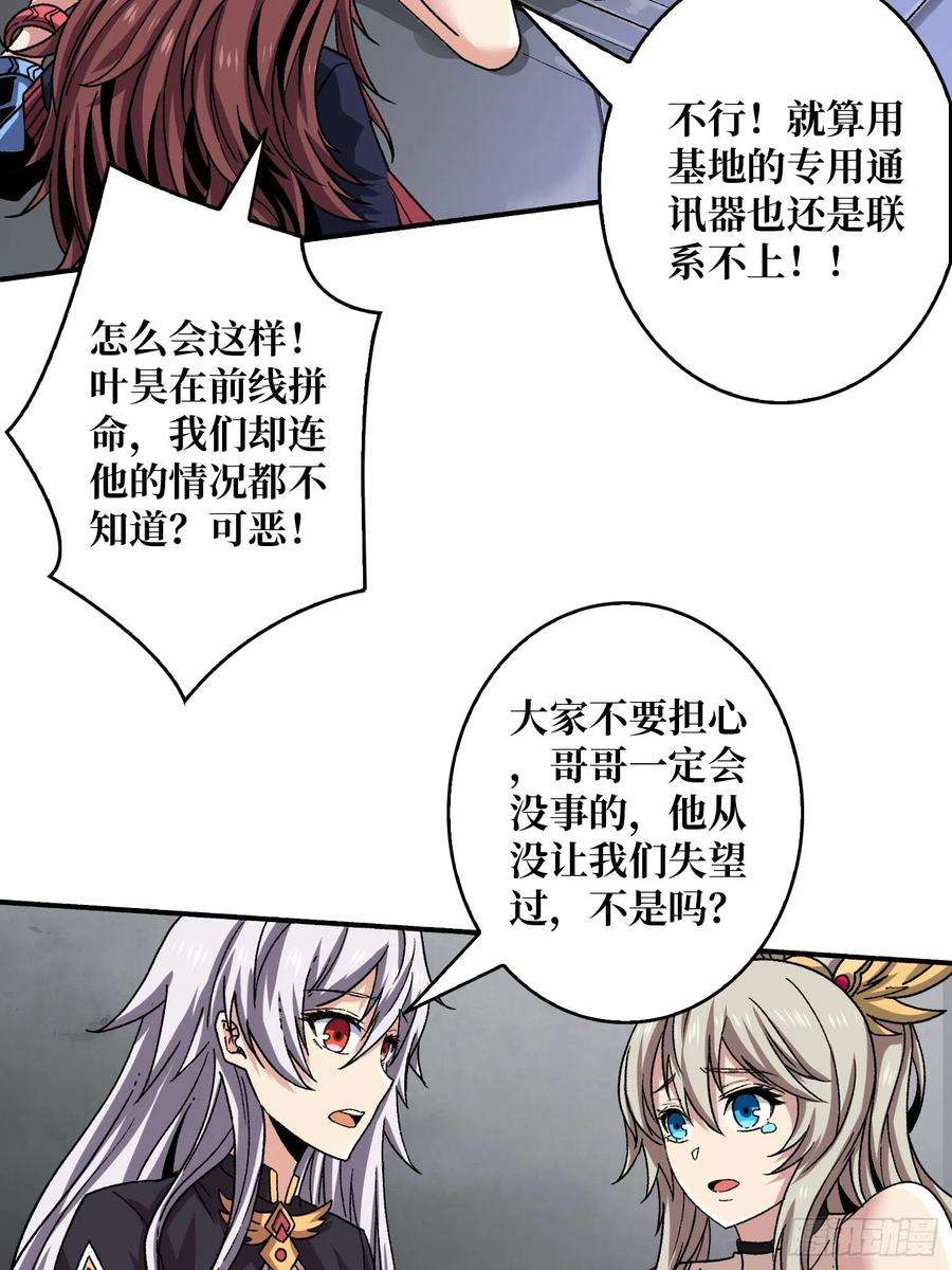 开局就有王者账号终极武器